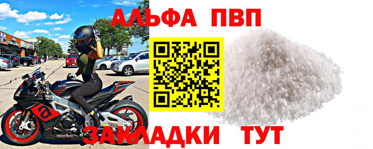 Воронеж  APVP Crystall  Alfa_PVP крисы CK  Вход с VPN  APVP  Alpha PVP Crystall 