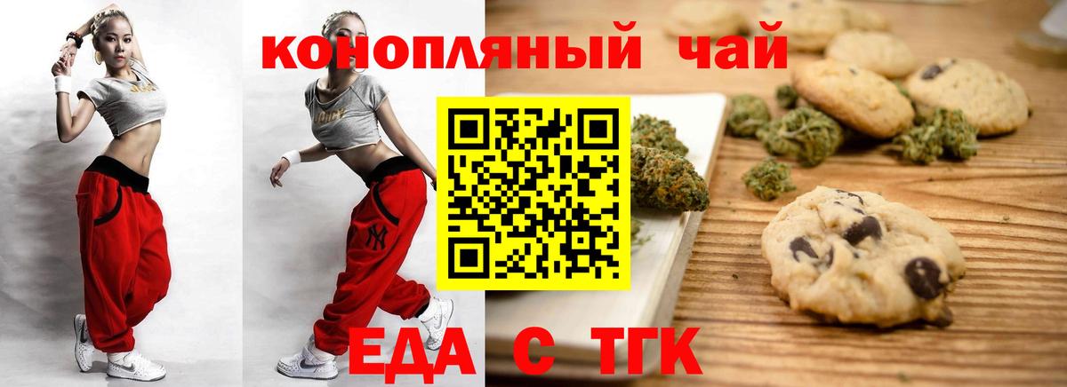Воронеж  Canna-Cookies конопля  Вход с VPN 