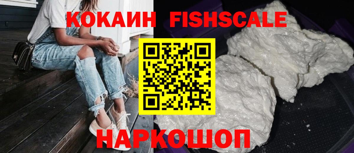 Cocaine Перу Воронеж