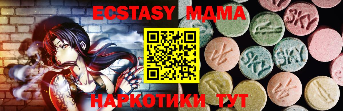Воронеж  Экстази  Ecstasy 280 MDMA  Вход с VPN  Ecstasy MDMA 