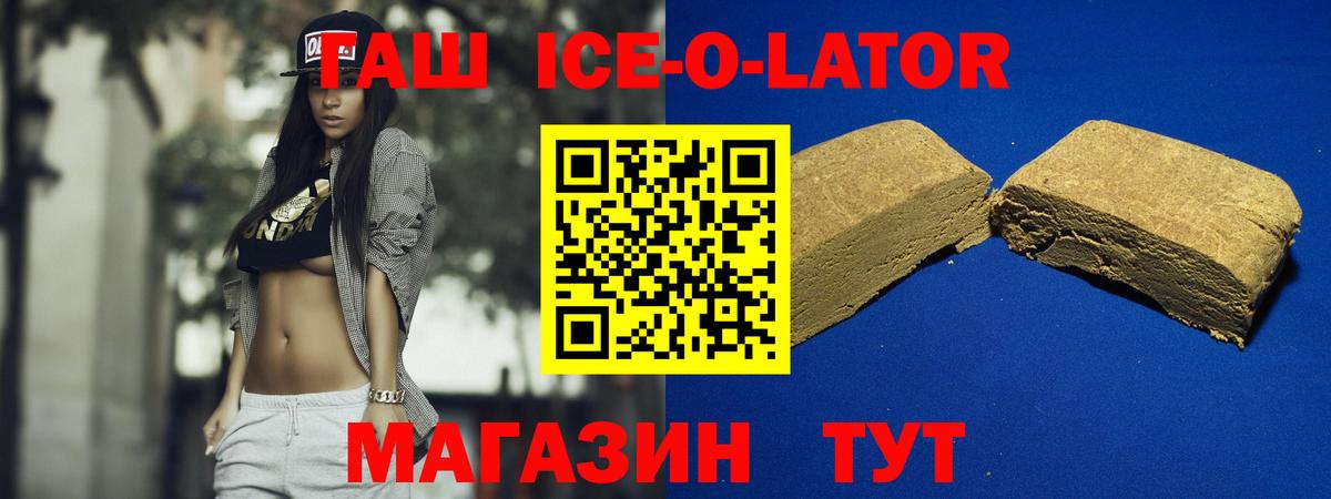 ГАШИШ hashish  ГАШ Cannabis  ГАШ  закладка  Вход с VPN  Воронеж 