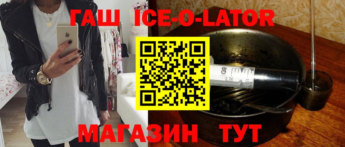 Гашиш убойный Воронеж