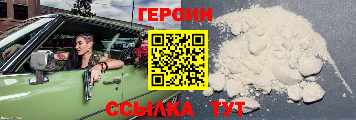 LSD-25  Гашиш  Кокаин  Воронеж  ЭКСТАЗИ  Вход с VPN  Меф МЯУ МЯУ   Героин 