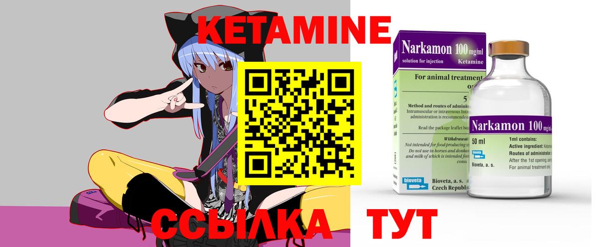 Кетамин ketamine Воронеж