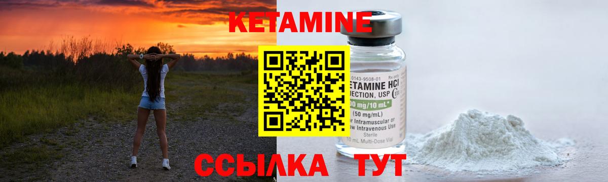 Кетамин VHQ  Вход с VPN  Воронеж 