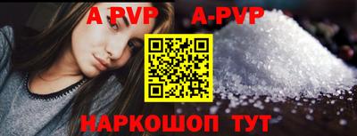 ALPHA PVP Донецк