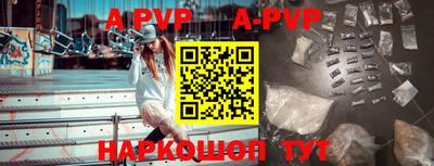 ALPHA PVP Донецк