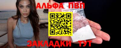ALPHA PVP Донецк