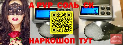 ALPHA PVP Донецк
