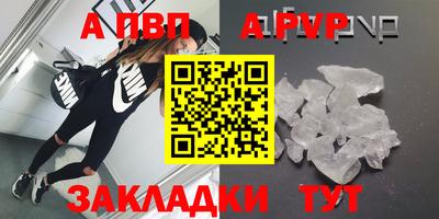 ALPHA-PVP Набережные Челны