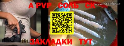 ALPHA-PVP Дубна