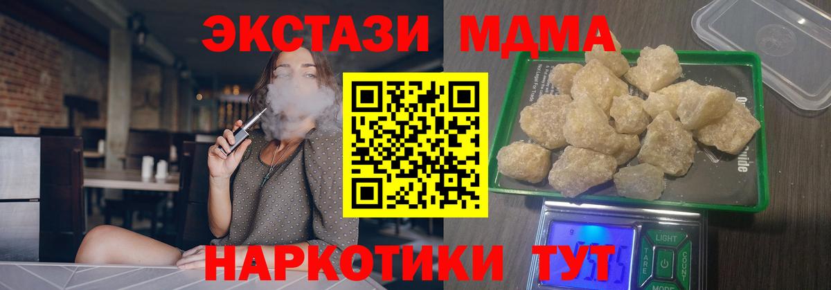 МДМА молли  MDMA Molly  МДМА  Воронеж  Вход с VPN 