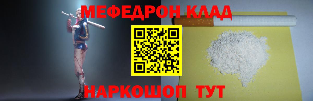 Меф  Воронеж