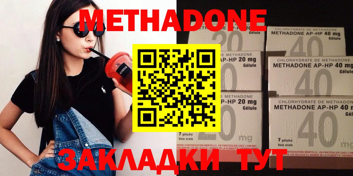 МЕТАДОН белоснежный  Метадон methadone  Вход с VPN  Воронеж 