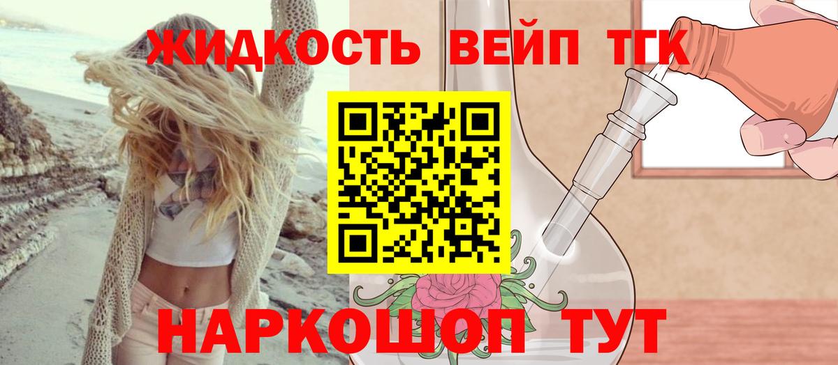 Воронеж  Дистиллят ТГК THC oil  Вход с VPN  ТГК THC oil 